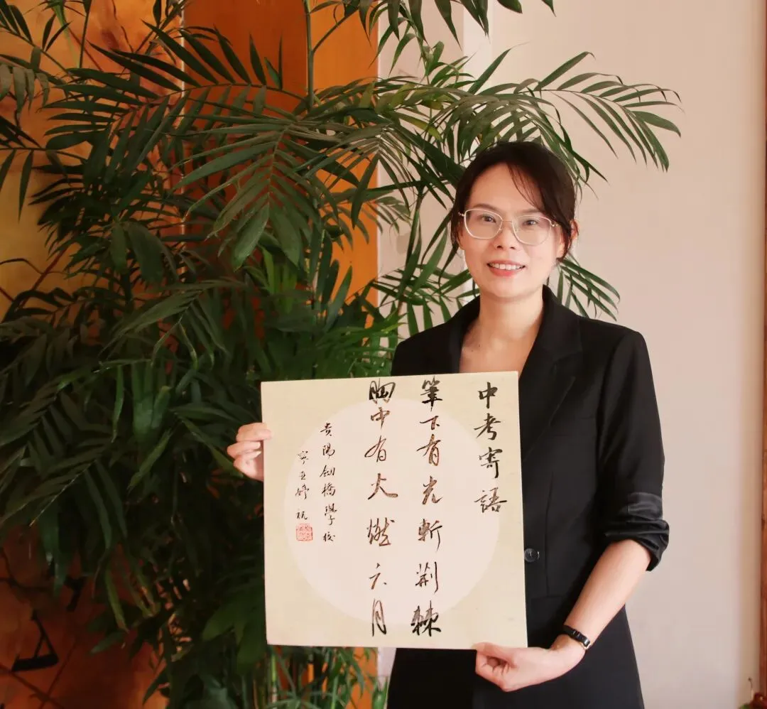 中考加油!贵阳初中学校党组织书记、校长送祝福-第93张图片-四季读书网 中考加油!贵阳初中学校党组织书记、校长送祝福-第93张图片-四季读书网