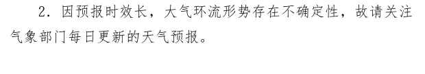 中考期间天气预报(五)-第4张图片-四季读书网 中考期间天气预报(五)-第4张图片-四季读书网