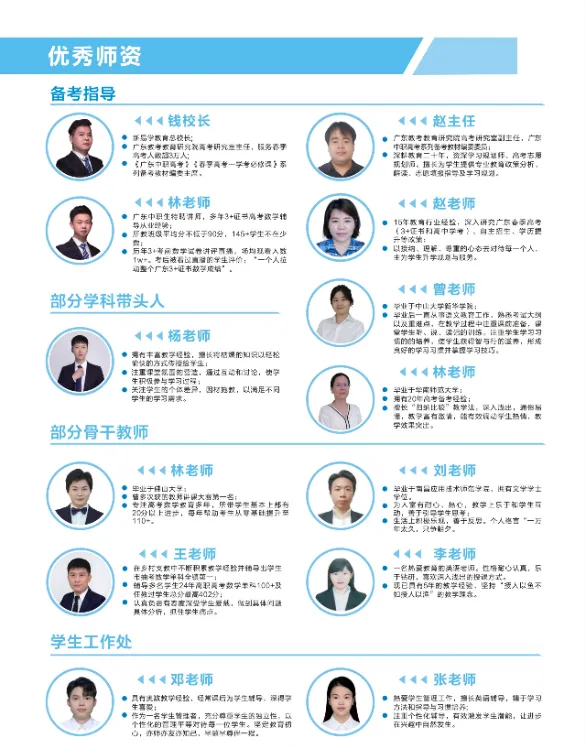 别人刷视频,你刷真题!天河五山高职高考暑假班,组团报名更省钱→-第126张图片-四季读书网