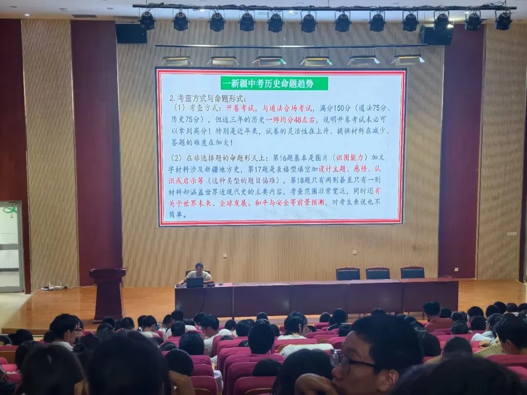 聚力中考冲刺 精准赋能备考——十二团中学开展2026年中考全学科答题指导讲座-第5张图片-四季读书网 聚力中考冲刺 精准赋能备考——十二团中学开展2026年中考全学科答题指导讲座-第5张图片-四季读书网