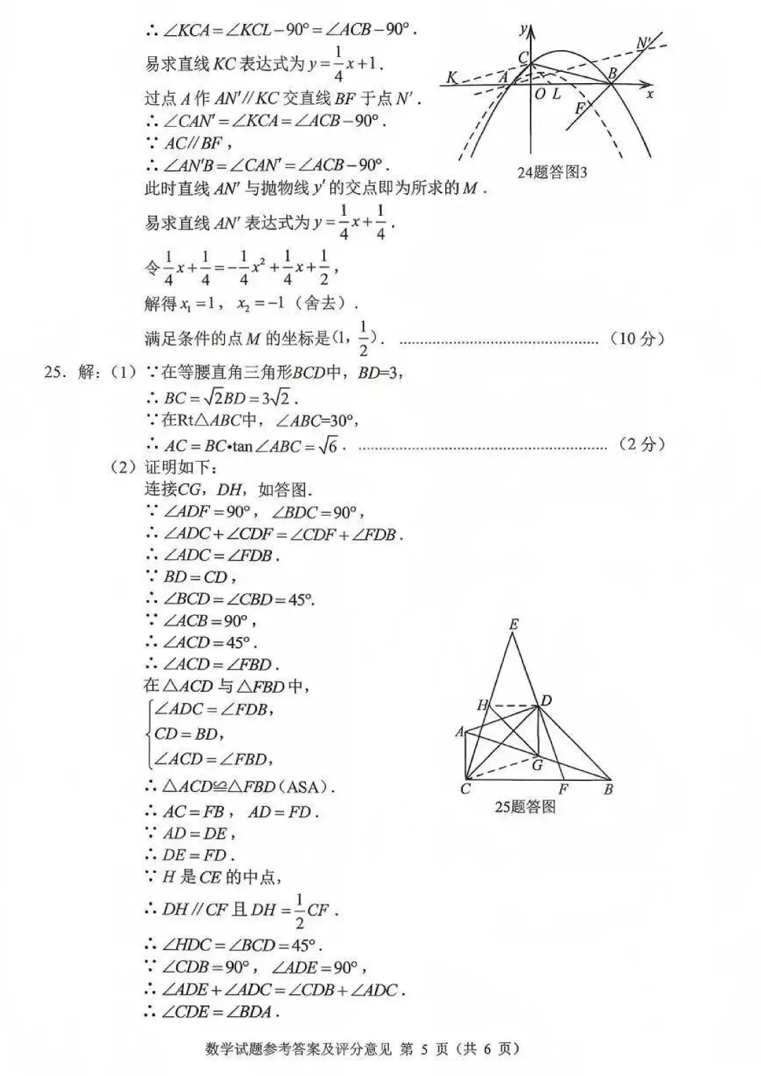 2026年重庆市中考真题(7科全)试卷及参考答案-第22张图片-四季读书网 2026年重庆市中考真题(7科全)试卷及参考答案-第22张图片-四季读书网