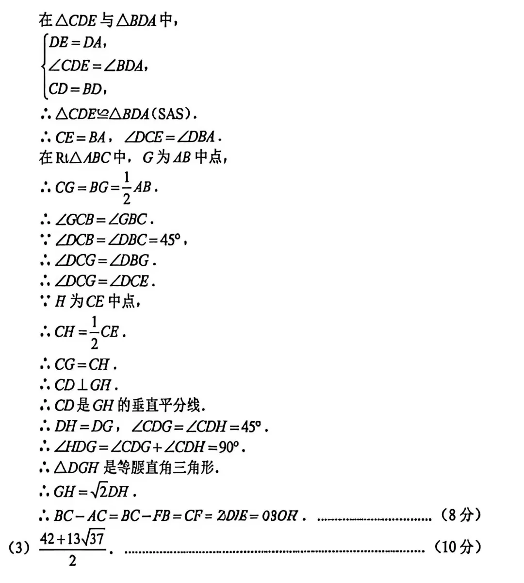 2026年重庆市中考真题(7科全)试卷及参考答案-第23张图片-四季读书网 2026年重庆市中考真题(7科全)试卷及参考答案-第23张图片-四季读书网