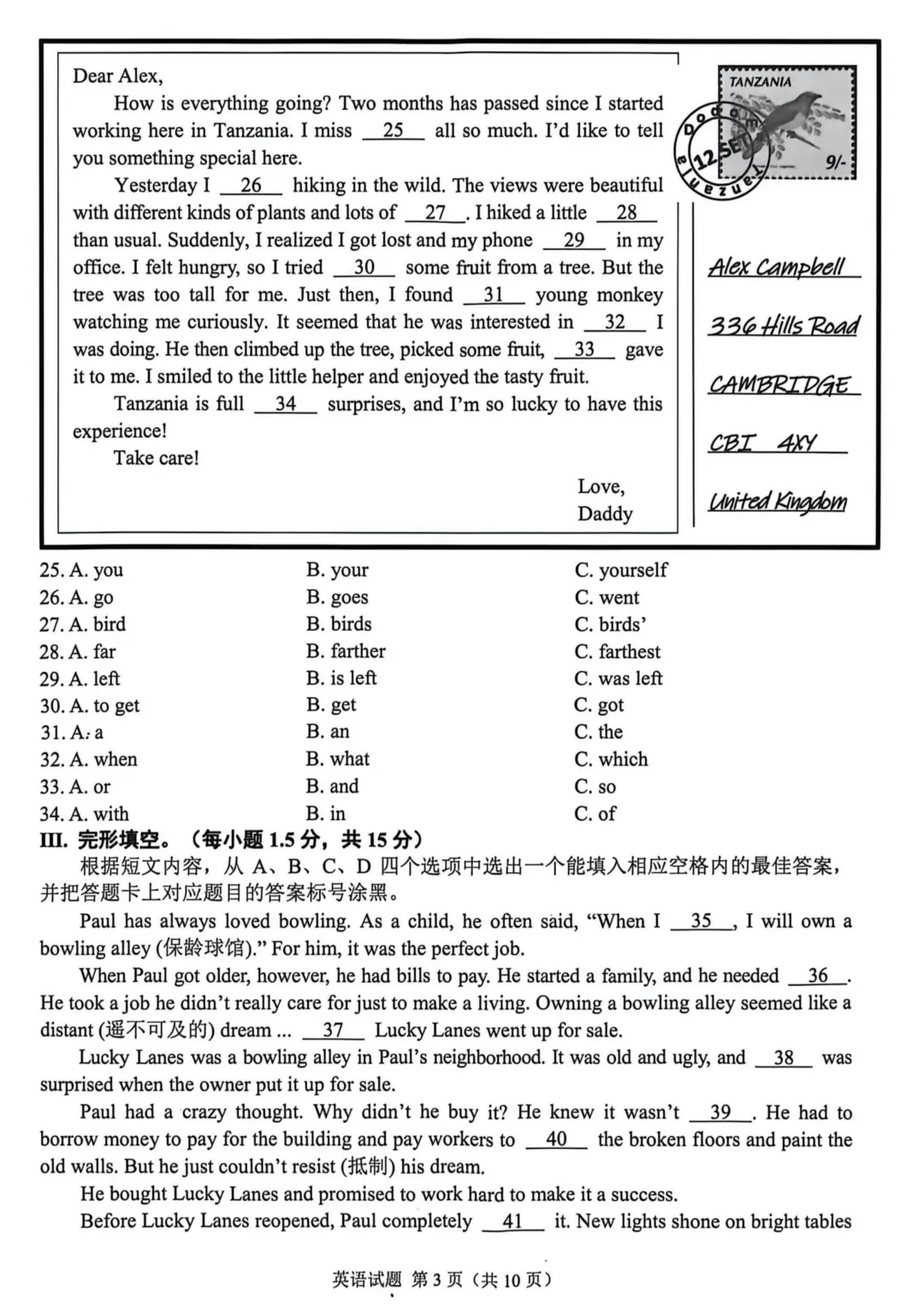 2026年重庆市中考真题(7科全)试卷及参考答案-第26张图片-四季读书网 2026年重庆市中考真题(7科全)试卷及参考答案-第26张图片-四季读书网