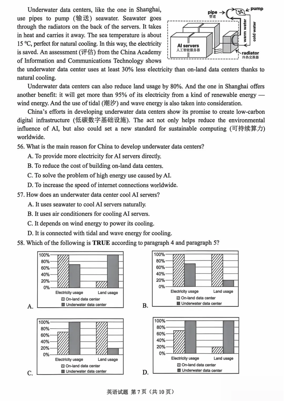2026年重庆市中考真题(7科全)试卷及参考答案-第30张图片-四季读书网 2026年重庆市中考真题(7科全)试卷及参考答案-第30张图片-四季读书网