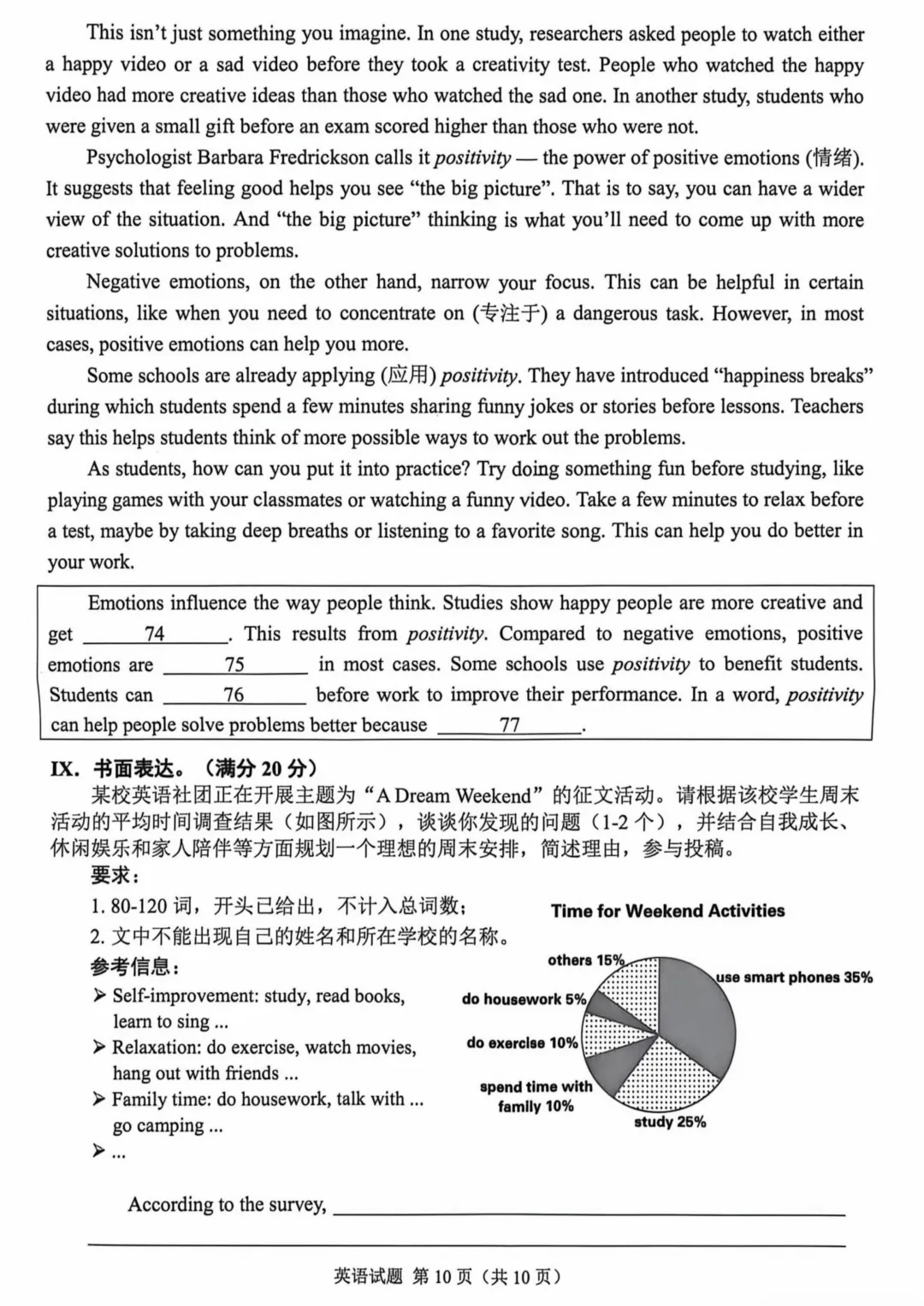 2026年重庆市中考真题(7科全)试卷及参考答案-第33张图片-四季读书网 2026年重庆市中考真题(7科全)试卷及参考答案-第33张图片-四季读书网
