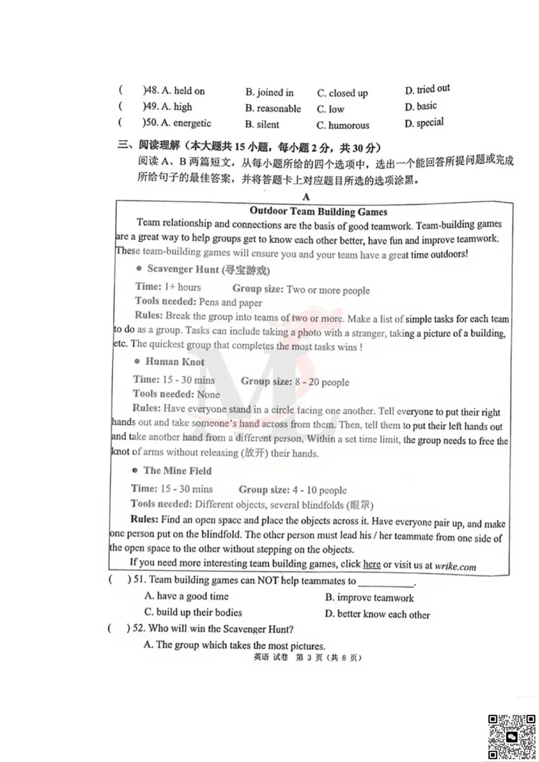 2026年梅华中学中考三模英语试卷+答案-第5张图片-四季读书网