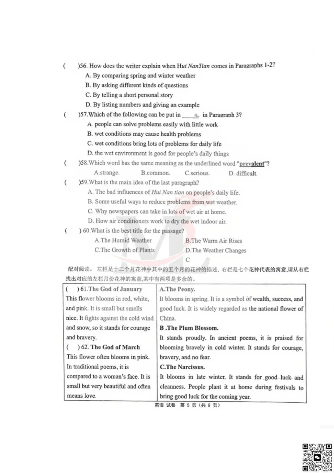 2026年梅华中学中考三模英语试卷+答案-第7张图片-四季读书网