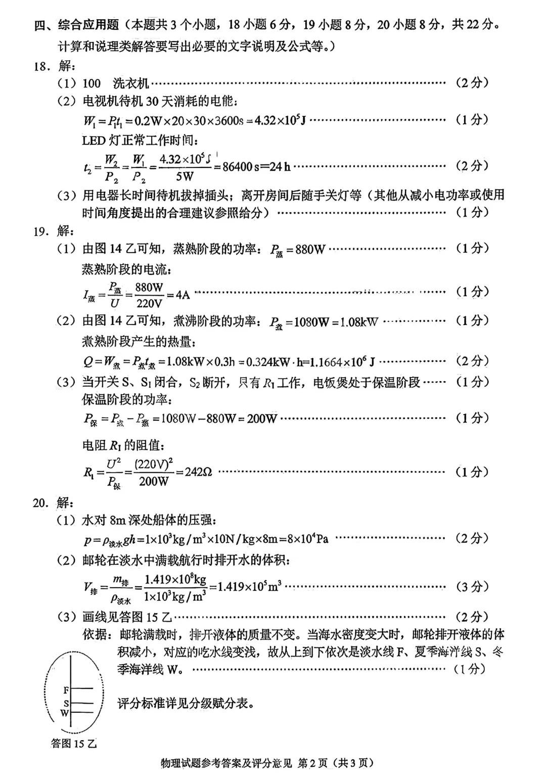 2026年重庆市中考真题(7科全)试卷及参考答案-第43张图片-四季读书网 2026年重庆市中考真题(7科全)试卷及参考答案-第43张图片-四季读书网