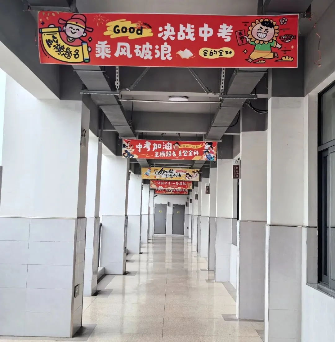 2026中考丨8797��加油!-第23张图片-四季读书网 2026中考丨8797��加油!-第23张图片-四季读书网