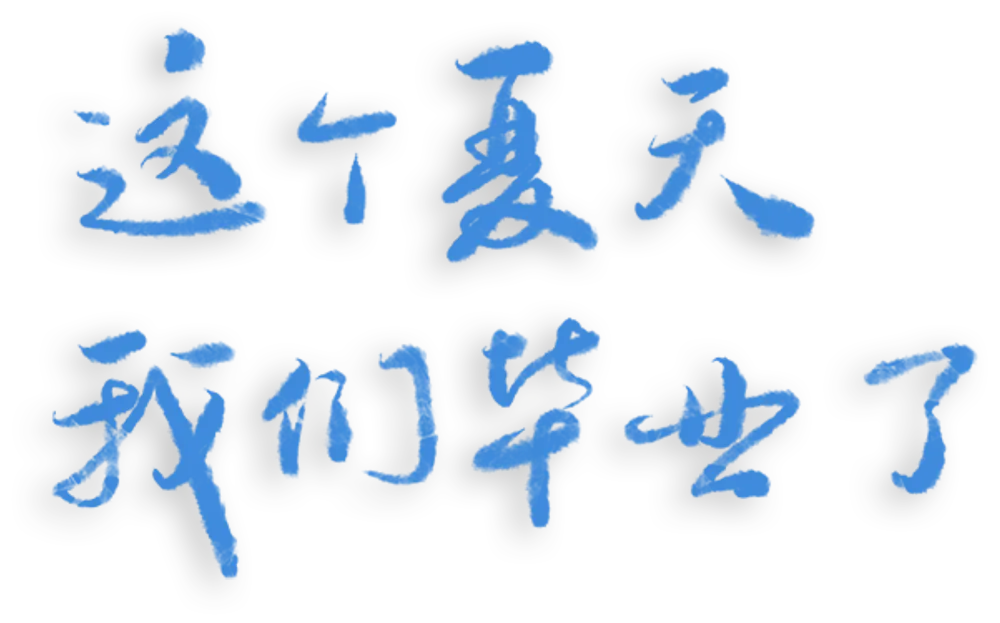 “警”随中考,“试”不可挡!-第9张图片-四季读书网 “警”随中考,“试”不可挡!-第9张图片-四季读书网