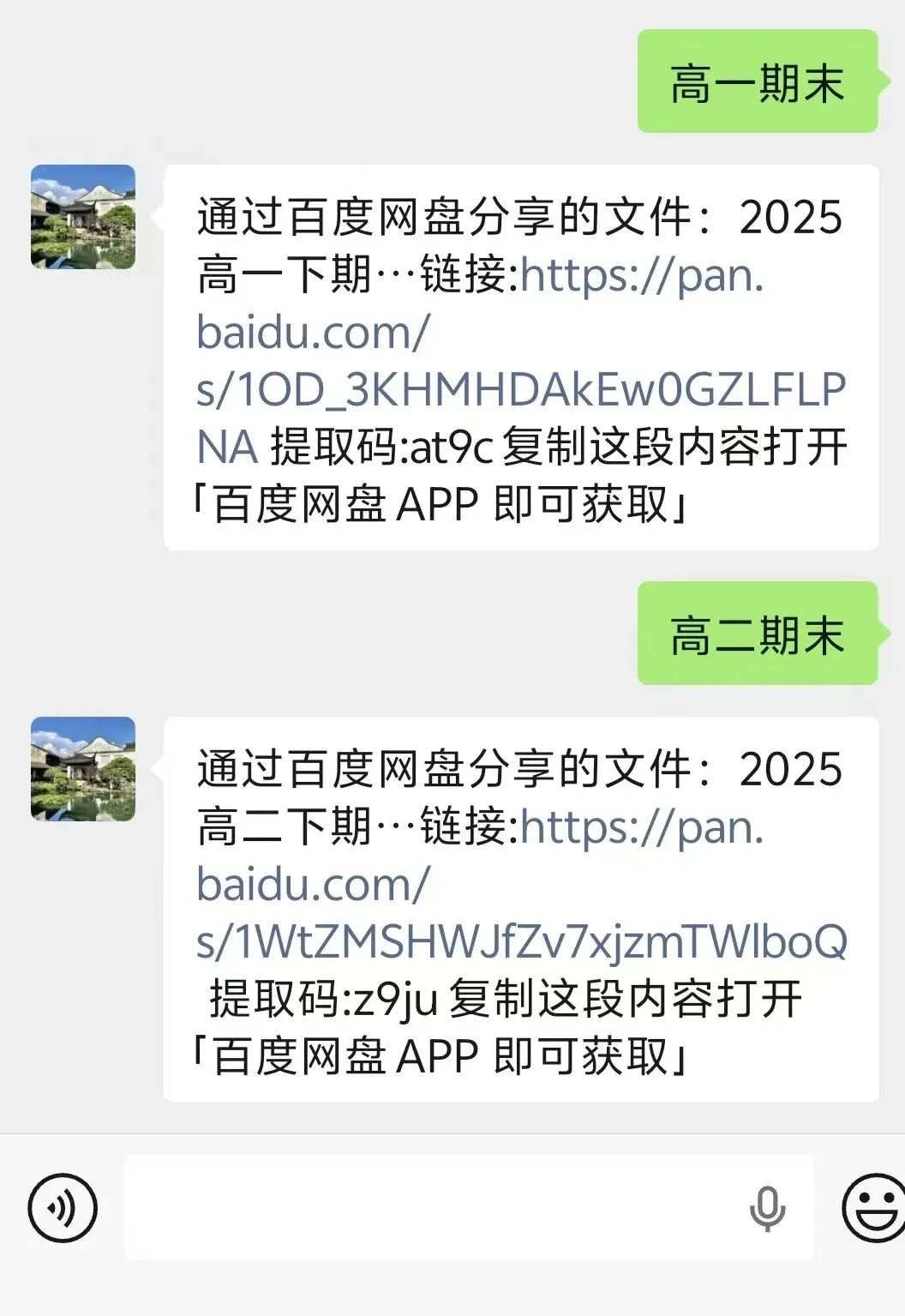 苏州高一高二往年期末试卷免费领取!助力孩子备战期末!-第5张图片-四季读书网 苏州高一高二往年期末试卷免费领取!助力孩子备战期末!-第5张图片-四季读书网