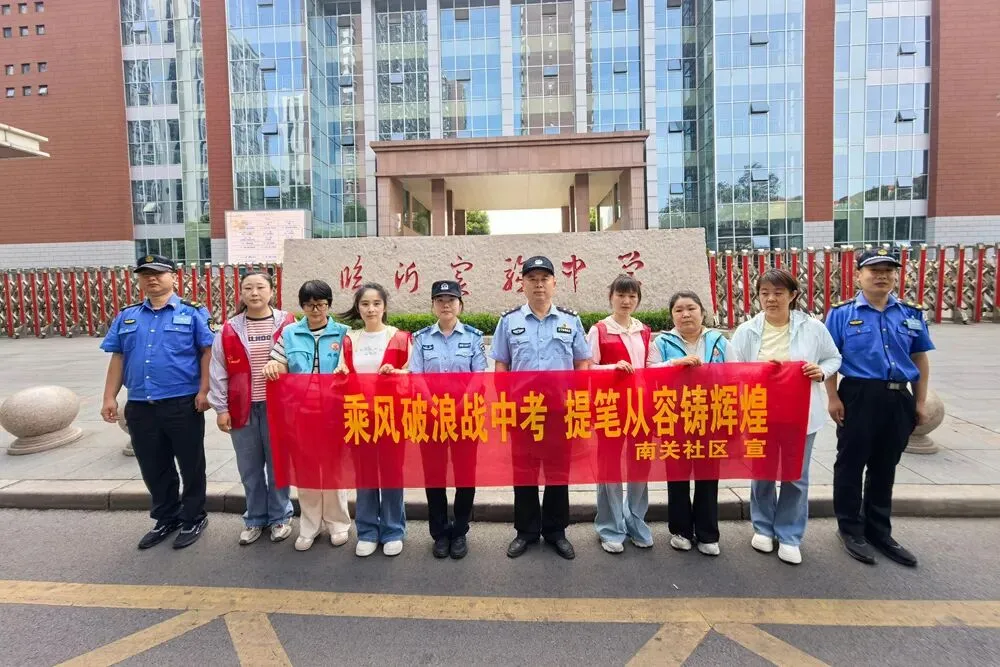 “警”随中考,“试”不可挡!-第19张图片-四季读书网 “警”随中考,“试”不可挡!-第19张图片-四季读书网