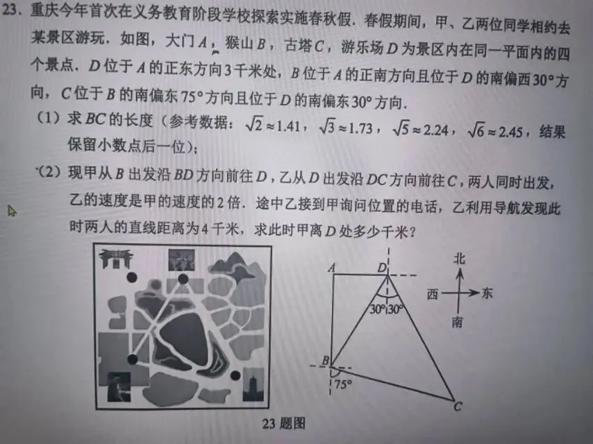 2026重庆中考数学试卷,思维强度在上升-第1张图片-四季读书网 2026重庆中考数学试卷,思维强度在上升-第1张图片-四季读书网