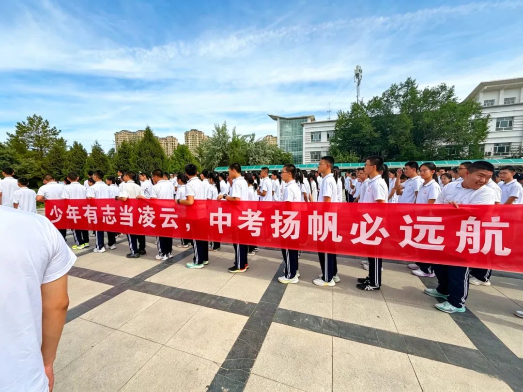 逐梦中考,剑指辉煌!-第7张图片-四季读书网 逐梦中考,剑指辉煌!-第7张图片-四季读书网