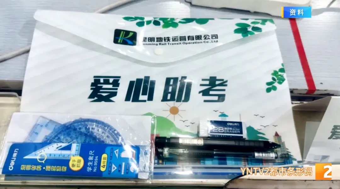 明天中考!考生及2名陪同家属可免费乘坐昆明地铁-第3张图片-四季读书网