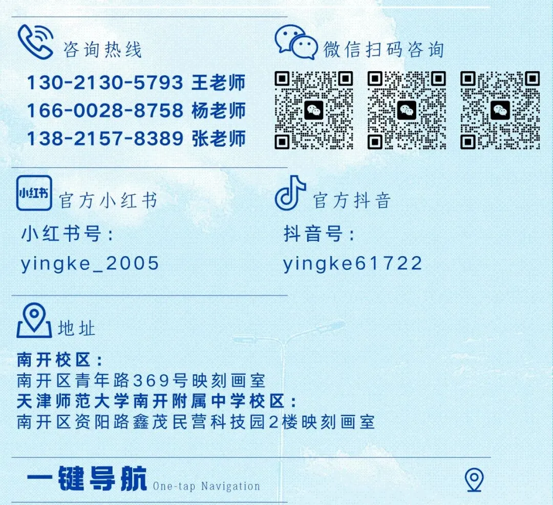 天津中考生速看!天津市中考时间、考点安排公布→-第5张图片-四季读书网 天津中考生速看!天津市中考时间、考点安排公布→-第5张图片-四季读书网