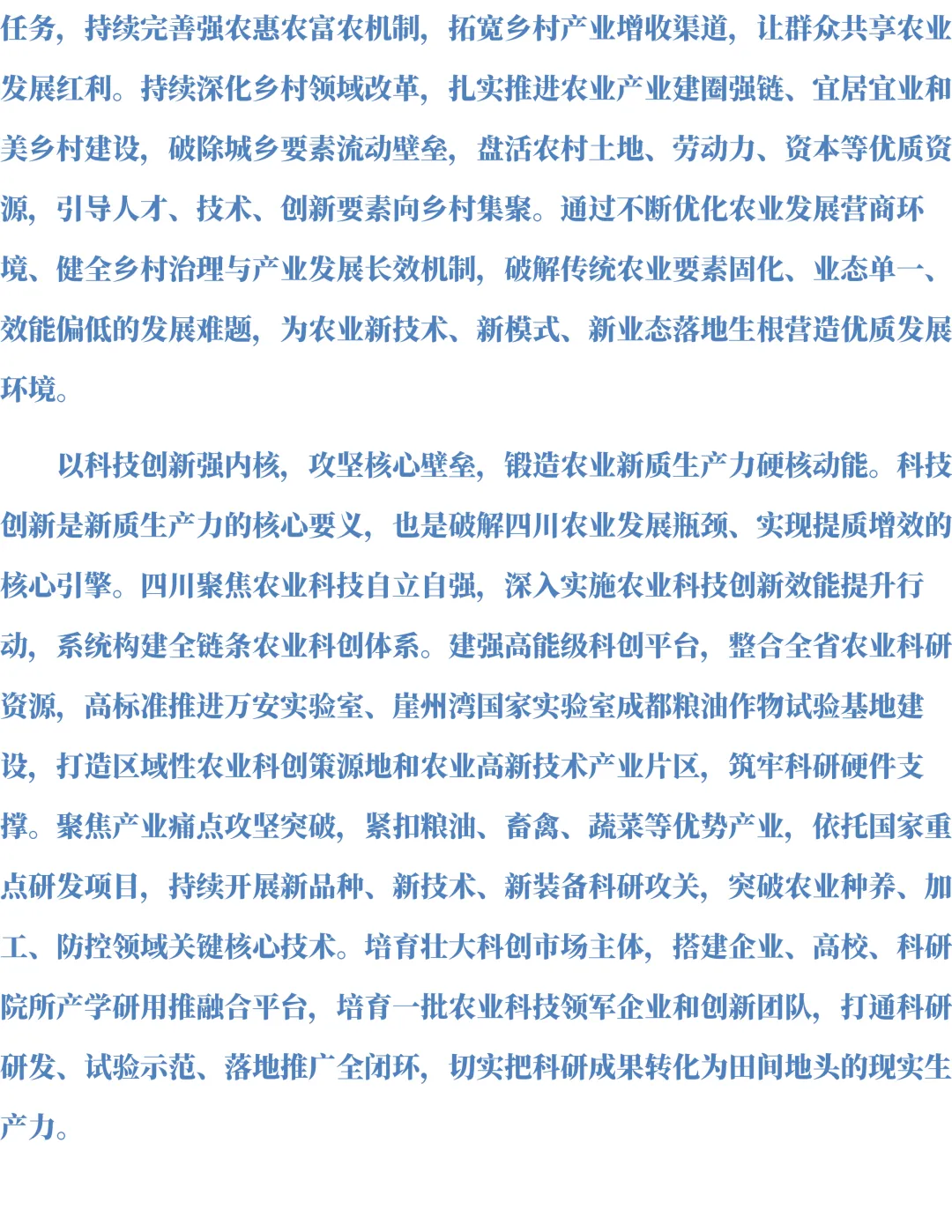 25年四川遴选真题第三题及解析-第8张图片-四季读书网