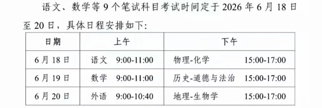 粽香迎端午,逐梦赴考场|端午及中考放假通知暨中考、生地会考暖心祝福-第40张图片-四季读书网
