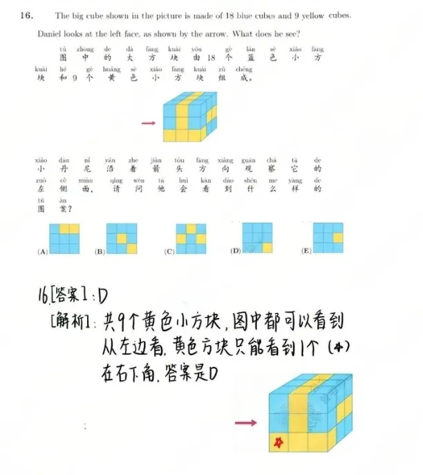 2024~2026年袋鼠数学竞赛真题及答案解析合集,免费领取-第6张图片-四季读书网