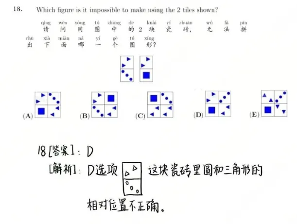 2024~2026年袋鼠数学竞赛真题及答案解析合集,免费领取-第8张图片-四季读书网