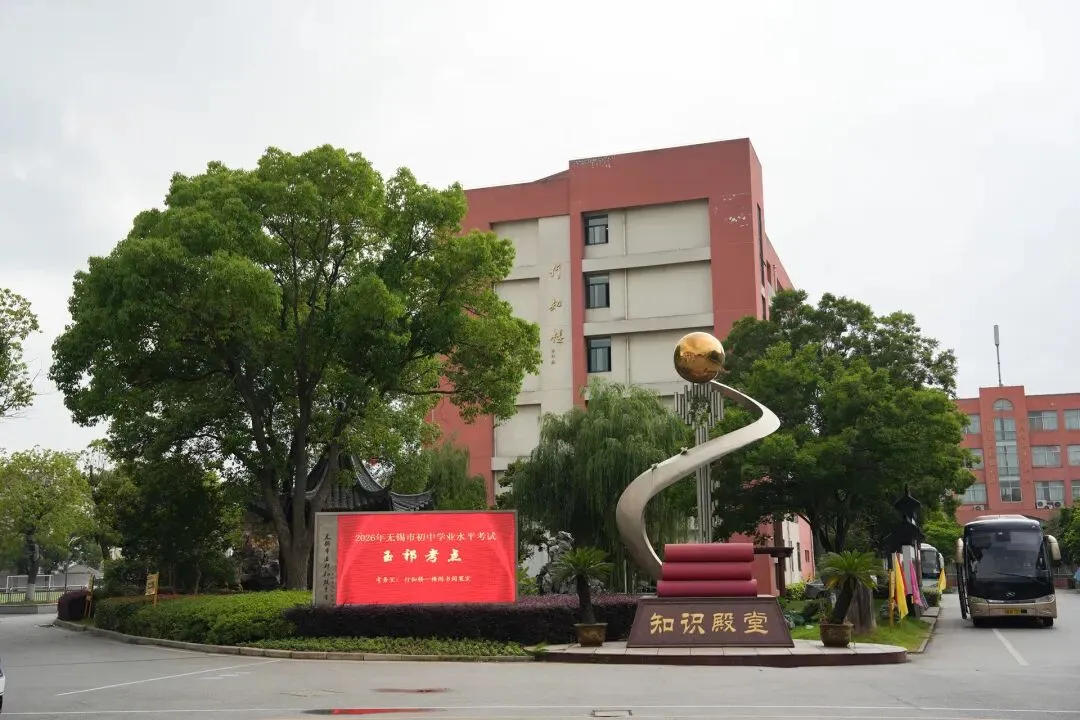 暖心护航中考 聚力逐梦前行-第5张图片-四季读书网