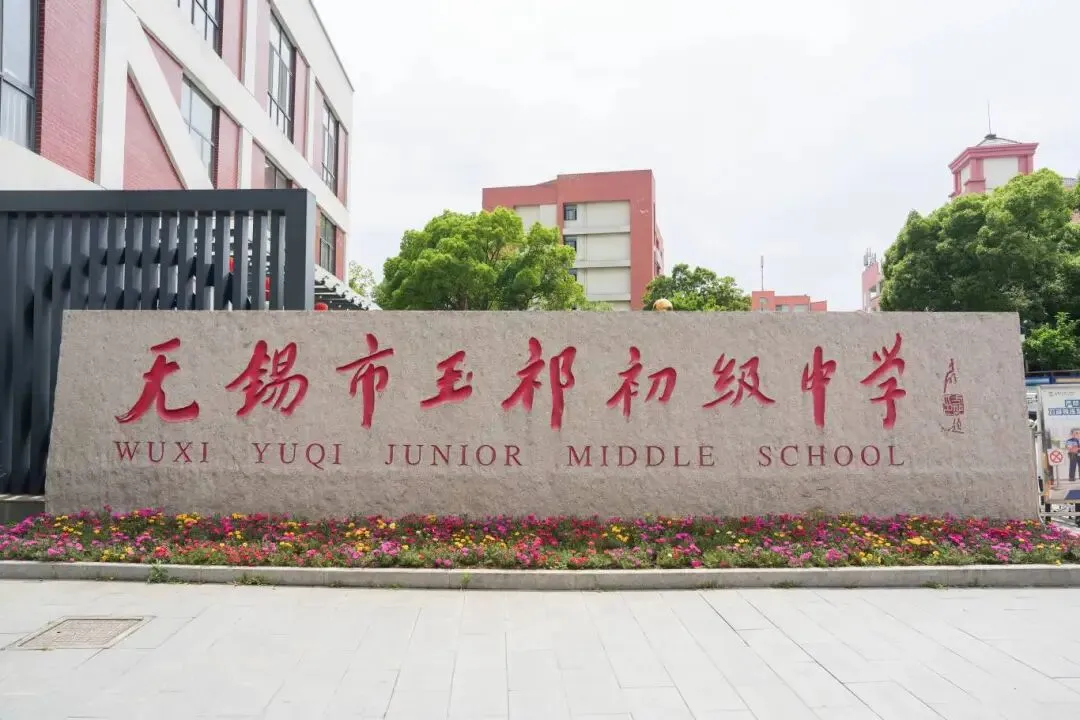 暖心护航中考 聚力逐梦前行-第6张图片-四季读书网