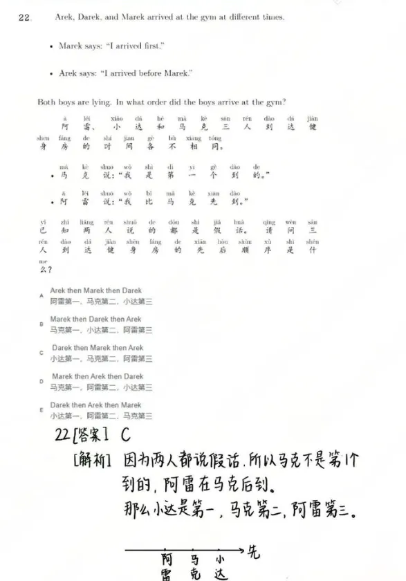 2024~2026年袋鼠数学竞赛真题及答案解析合集,免费领取-第11张图片-四季读书网