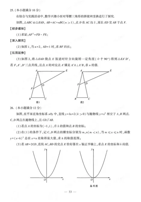 成都2026年中考数学试题-第6张图片-四季读书网