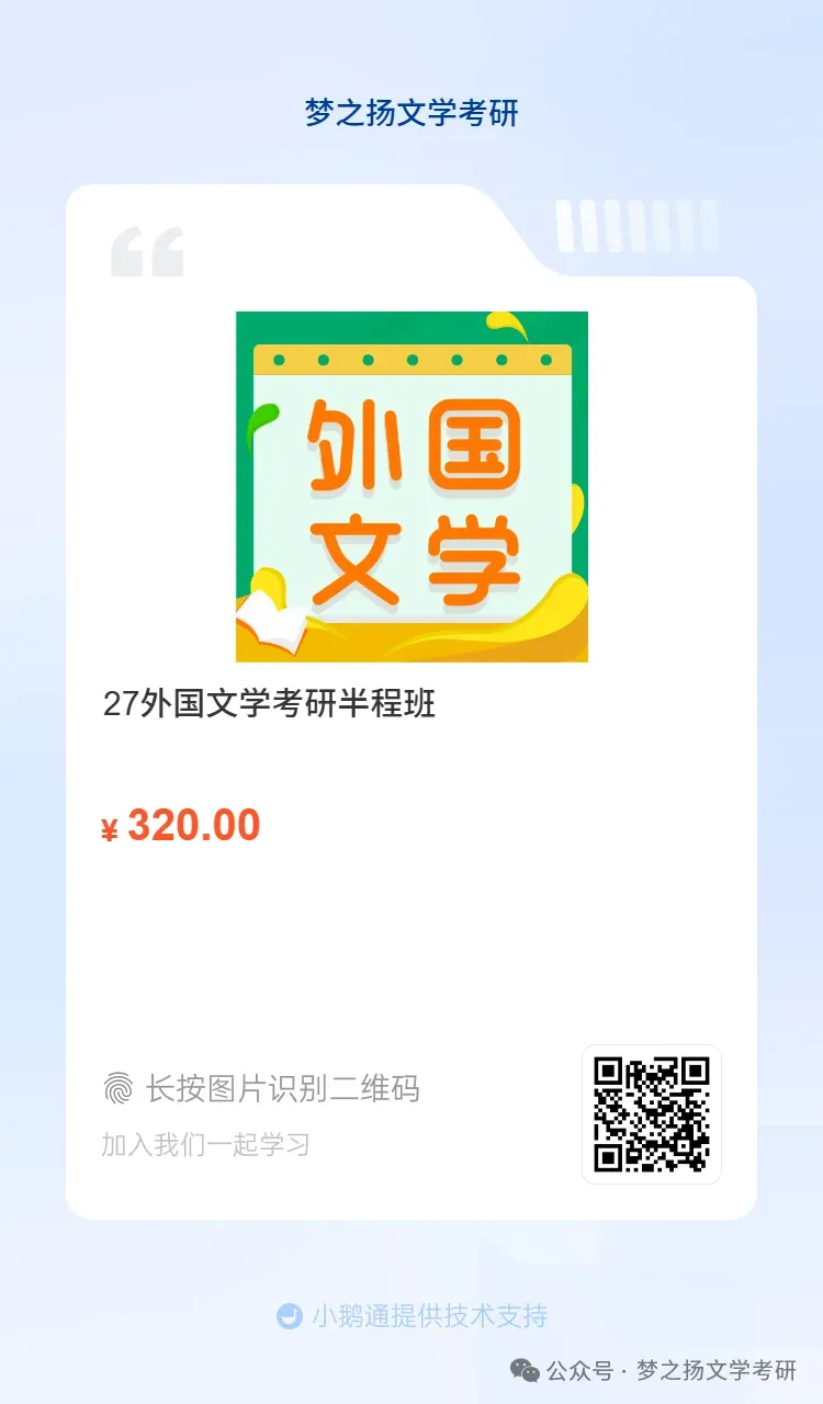 文学考研:真题你用对了吗?-第5张图片-四季读书网