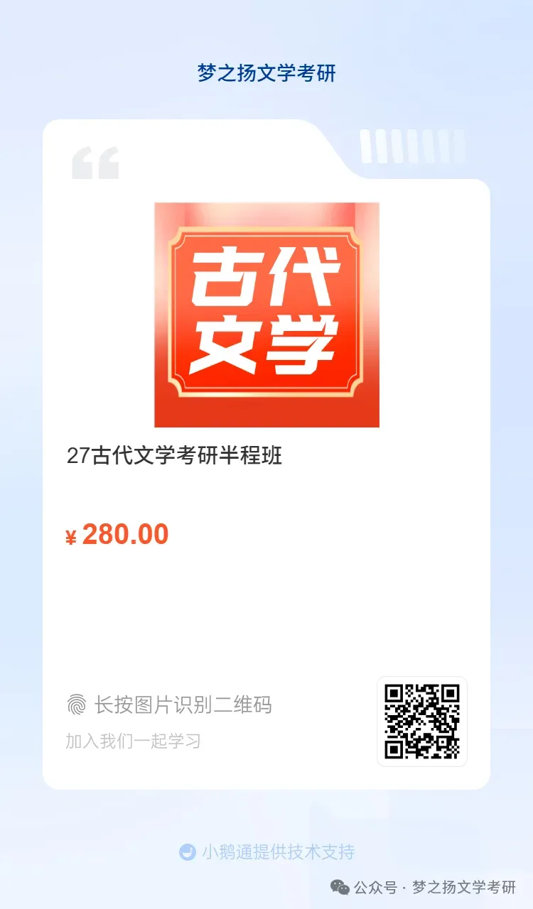 文学考研:真题你用对了吗?-第6张图片-四季读书网