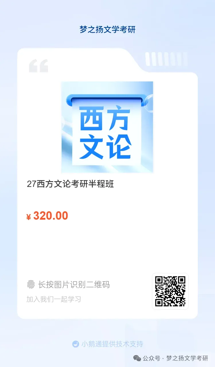 文学考研:真题你用对了吗?-第8张图片-四季读书网