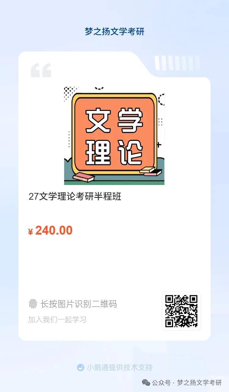 文学考研:真题你用对了吗?-第9张图片-四季读书网