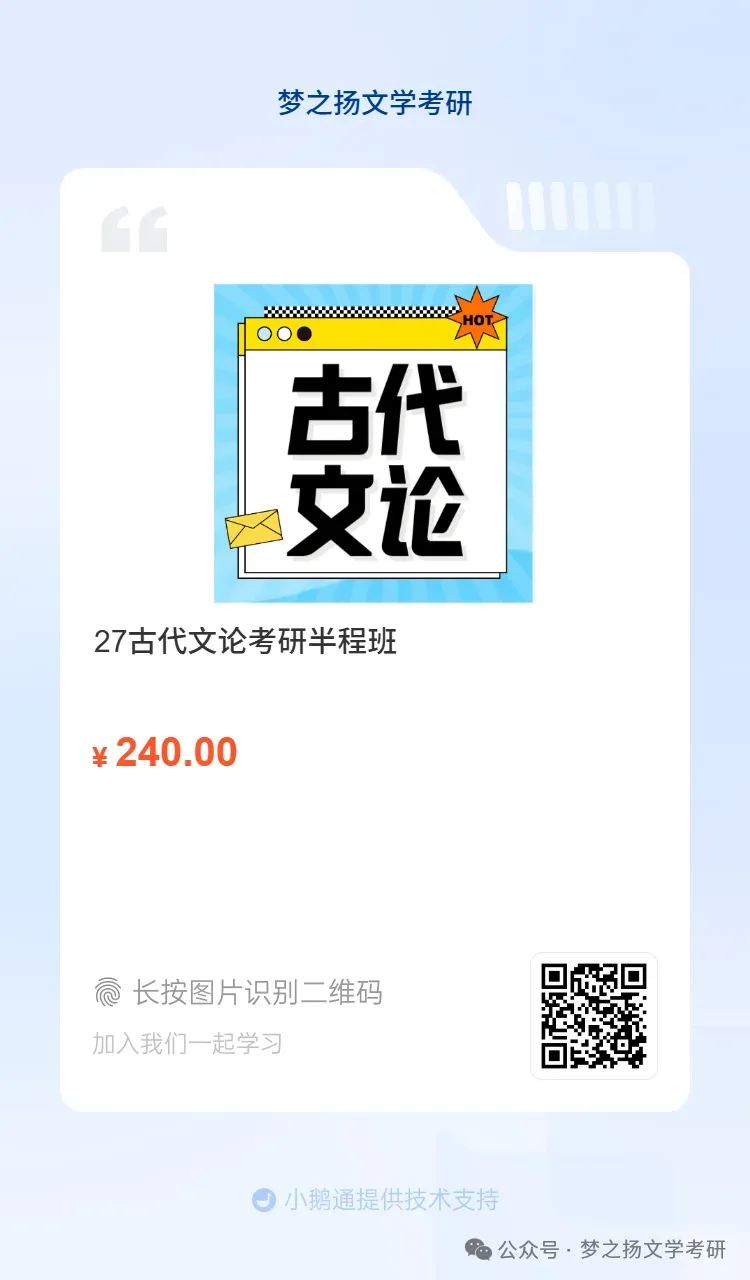 文学考研:真题你用对了吗?-第10张图片-四季读书网