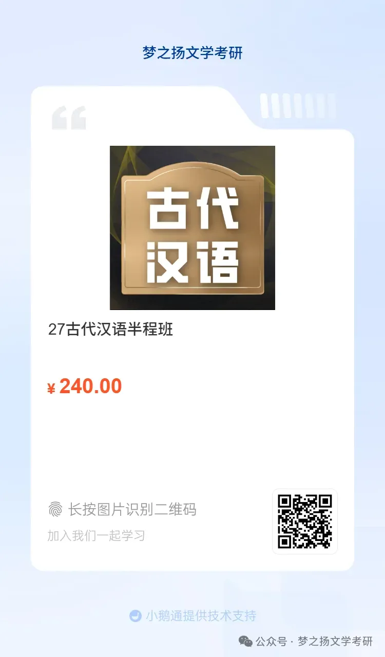 文学考研:真题你用对了吗?-第12张图片-四季读书网