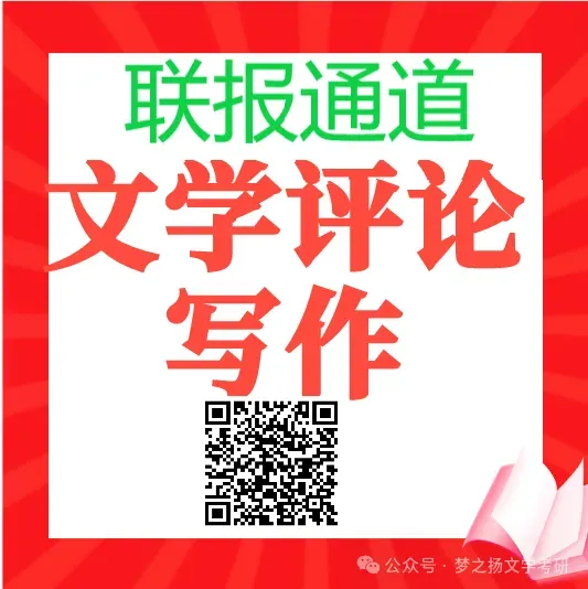 文学考研:真题你用对了吗?-第20张图片-四季读书网