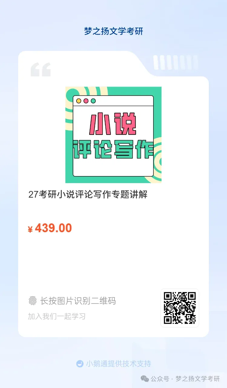 文学考研:真题你用对了吗?-第21张图片-四季读书网