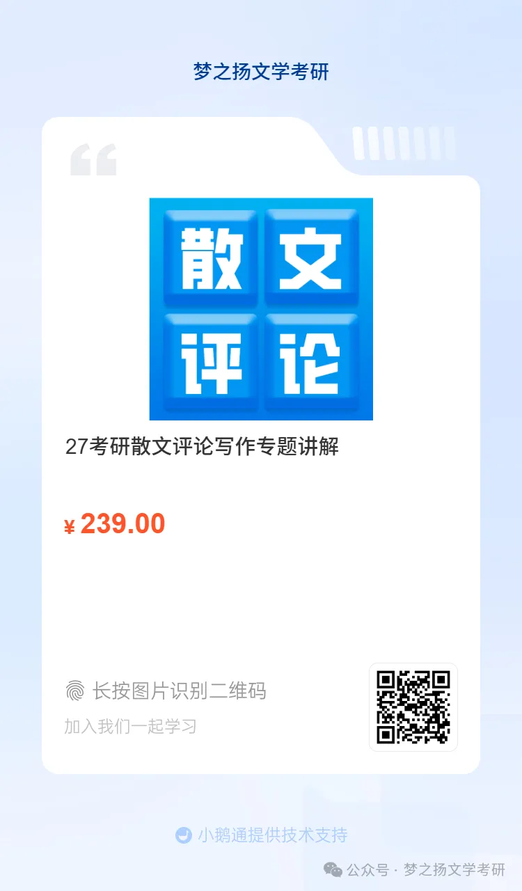 文学考研:真题你用对了吗?-第22张图片-四季读书网