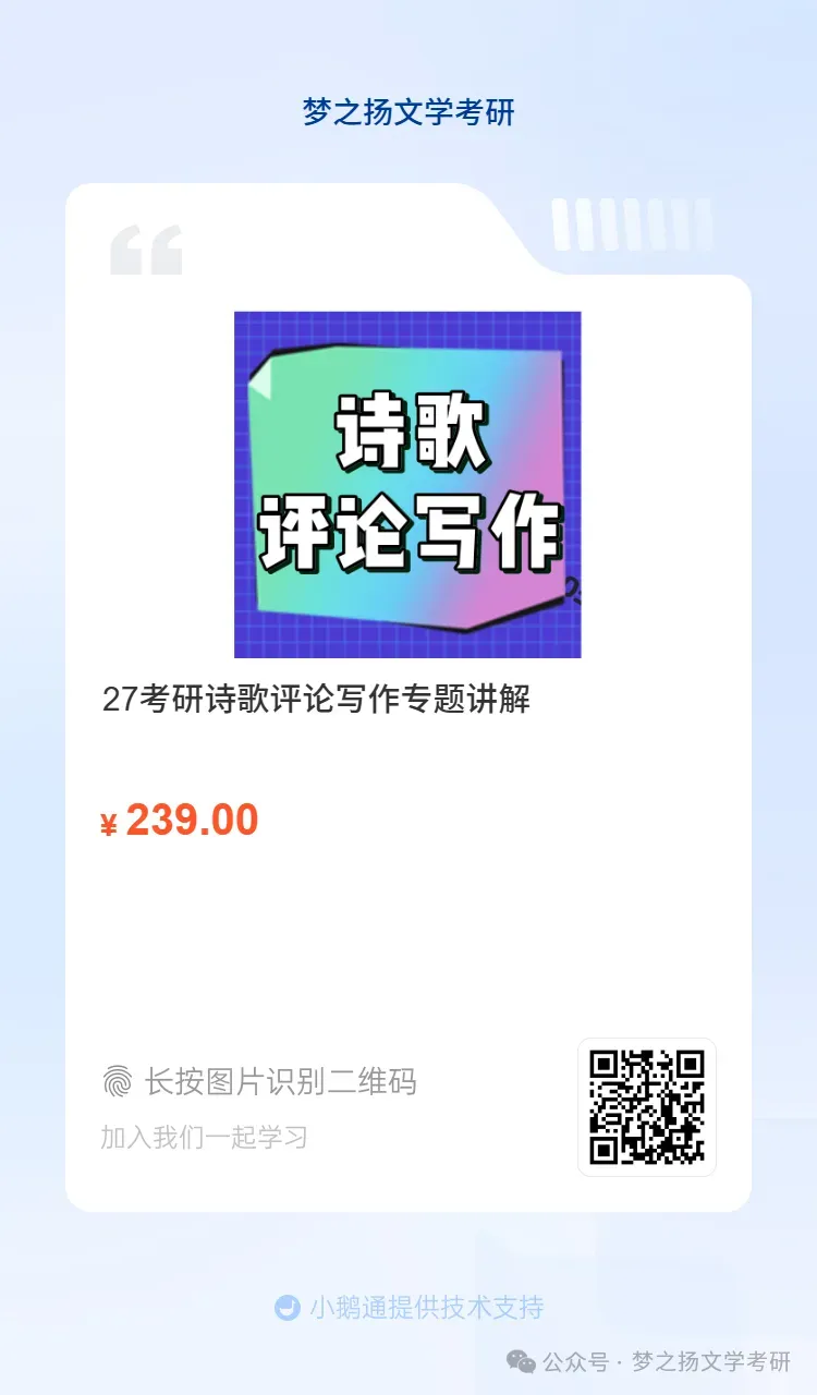 文学考研:真题你用对了吗?-第23张图片-四季读书网
