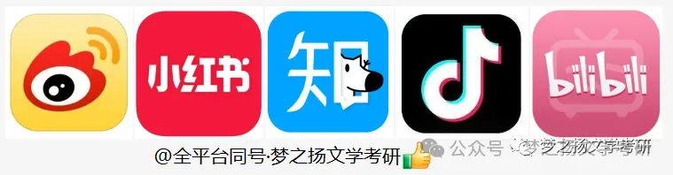 文学考研:真题你用对了吗?-第52张图片-四季读书网