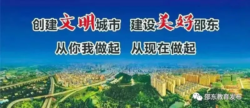 关于2026年中考期间邵东市城区路段实行交通管制的通告-第2张图片-四季读书网