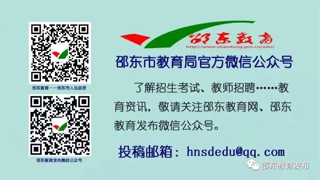 关于2026年中考期间邵东市城区路段实行交通管制的通告-第3张图片-四季读书网