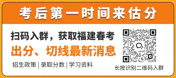 对答案!2026福建6月高中/中职学考真题答案出炉-第2张图片-四季读书网