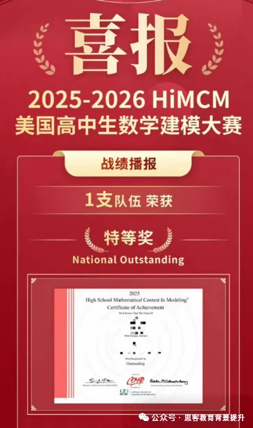 HiMCM数学建模竞赛历年真题汇总!附himcm竞赛课程+组队-第14张图片-四季读书网