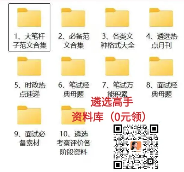【真题批改】一个方法,让28分二类文爆改成37分遴选一类文-第1张图片-四季读书网 【真题批改】一个方法,让28分二类文爆改成37分遴选一类文-第1张图片-四季读书网