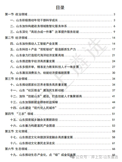 【真题批改】一个方法,让28分二类文爆改成37分遴选一类文-第14张图片-四季读书网 【真题批改】一个方法,让28分二类文爆改成37分遴选一类文-第14张图片-四季读书网