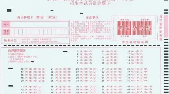 2026中考考场注意事项及中考答题卡填涂规范-第1张图片-四季读书网