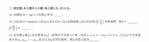 2026高考数学真题解析|基础侧重明显,创新区分题型-第4张图片-四季读书网