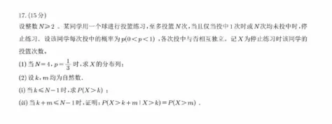 2026高考数学真题解析|基础侧重明显,创新区分题型-第6张图片-四季读书网
