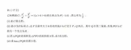 2026高考数学真题解析|基础侧重明显,创新区分题型-第7张图片-四季读书网