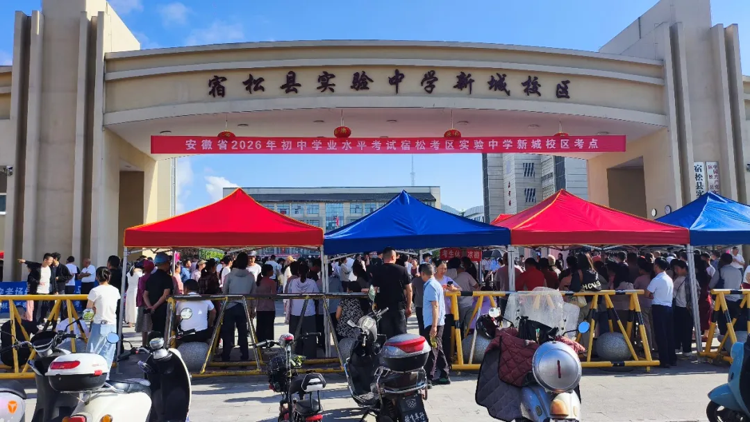 中考首日!现场直击!-第2张图片-四季读书网 中考首日!现场直击!-第2张图片-四季读书网